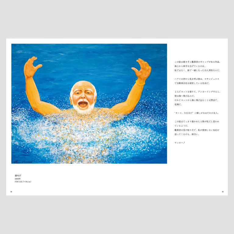 20250424_B4_gashu-本文-26-fix-確認用-見開き