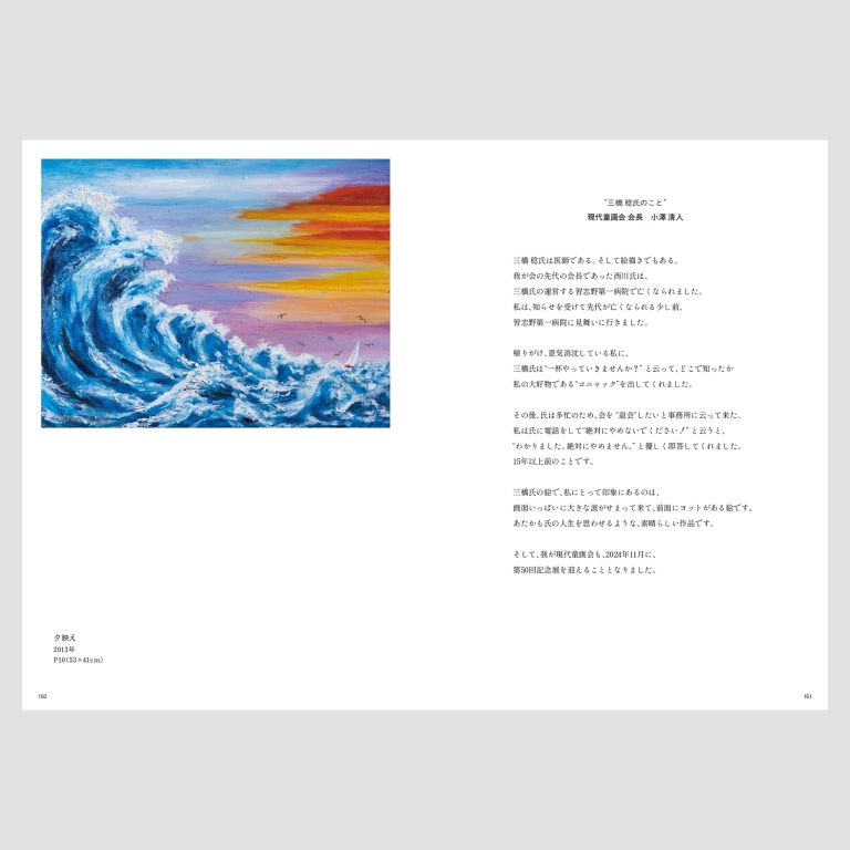 20250424_B4_gashu-本文-26-fix-確認用-見開き